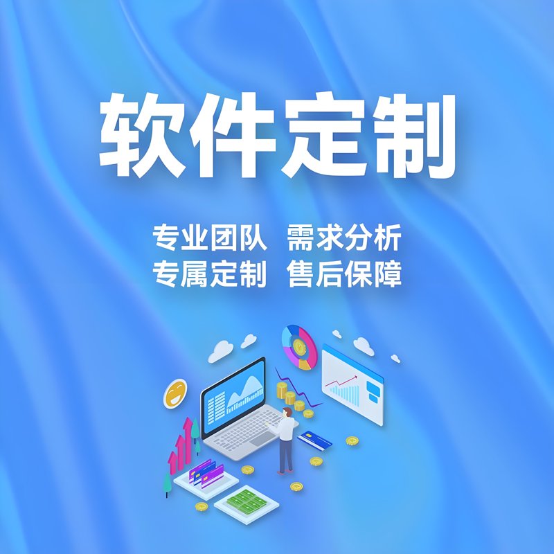 ERP系统开发助力企业管理升级